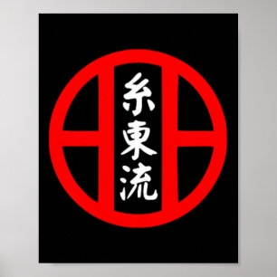 O-ryu Karate Style Symbol Martial Arts Training  Poster