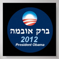 Obama 2012 Hebrew Poster