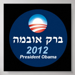 Obama 2012 Hebrew Poster