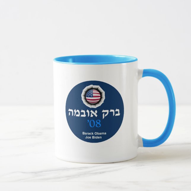 Obama Biden JEWISH Mug (Right)