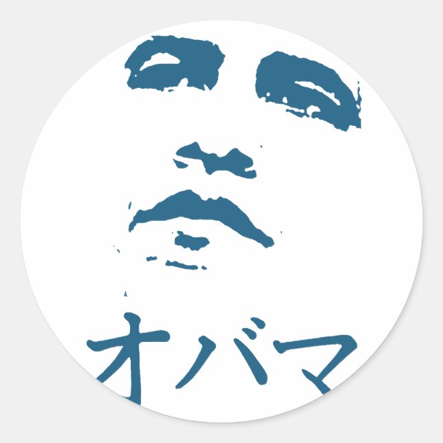 Obama in Japanese Classic Round Sticker (Front)