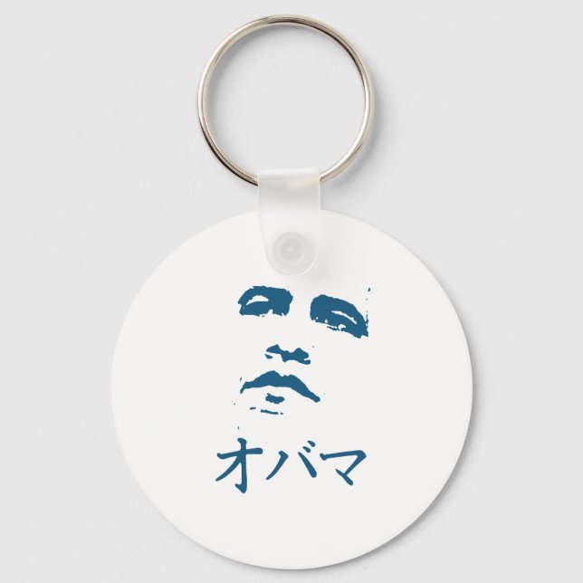 Obama in Japanese Key Ring (Front)