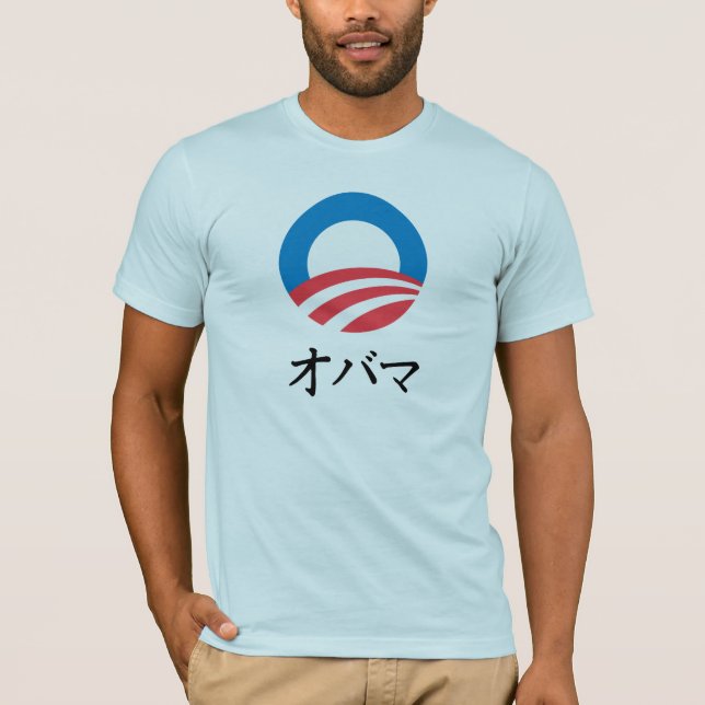 OBAMA IN JAPANESE T-Shirt (Front)