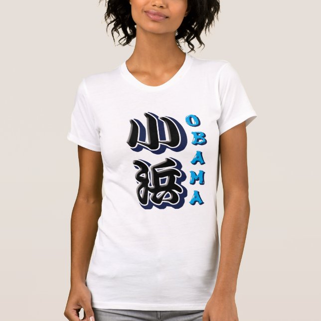 Obama T-Shirt (Front)