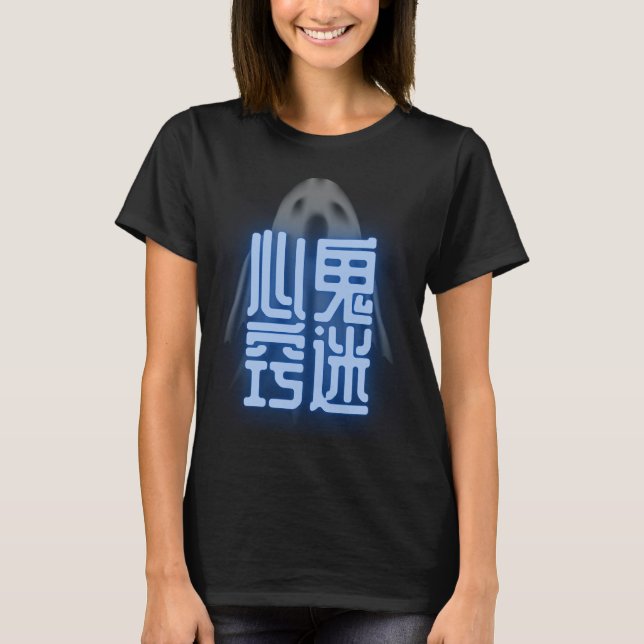 Obsession.b T-Shirt (Front)