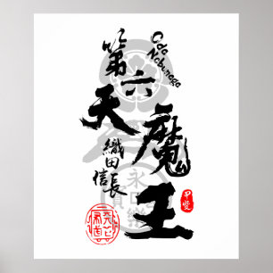 Oda Nobunaga 6th Heaven Devil Calligraphy Art Poster