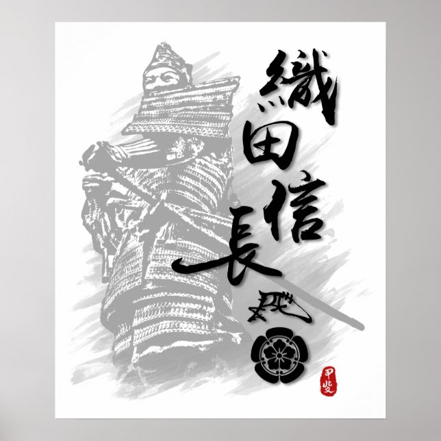 Oda Nobunaga Calligraphy Poster (Front)