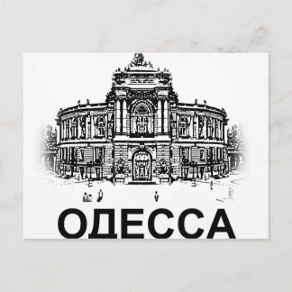 Odessa, Opera, Theatre, Urkaine Postcard
