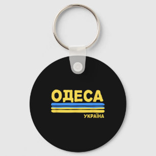 Odessa Ukraine Flag Ukrainian City Cyrillic Key Ring
