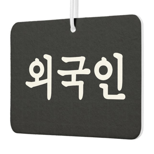 Oegugin 외국인 | Korean Hangul Language Car Air Freshener (Left)