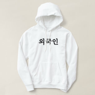 Oegugin 외국인 Korean Hangul Language Hoodie