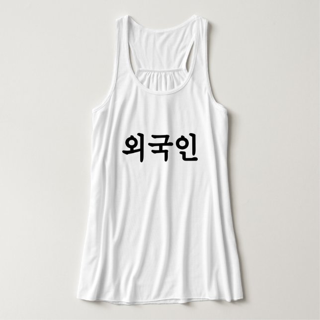 Oegugin 외국인 | Korean Hangul Language Singlet (Design Front)