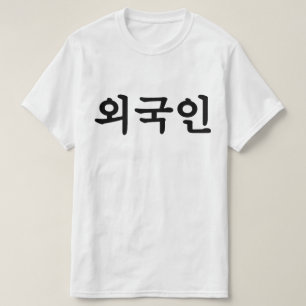 Oegugin 외국인   Korean Hangul Language T-Shirt