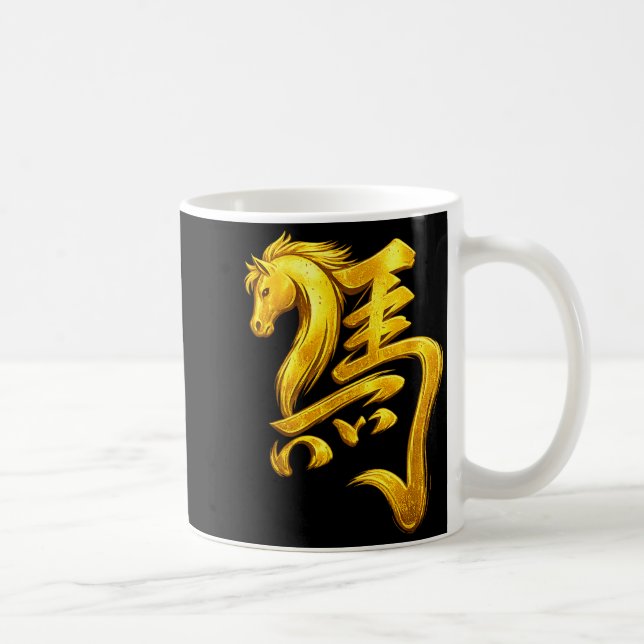 Of Chinese Horse Lunar Coffee Mug (Right)
