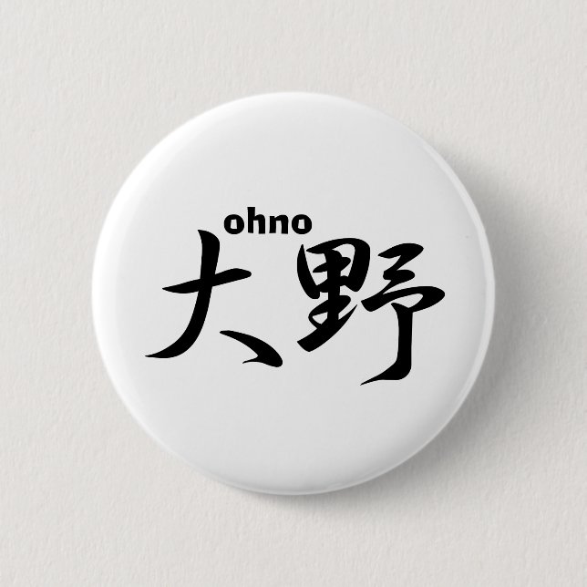 ohno 6 cm round badge (Front)