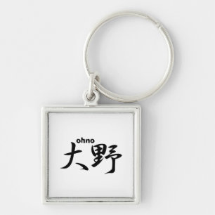 ohno key ring