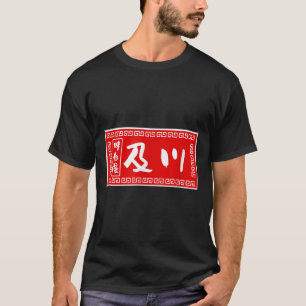 Oikawa Last Name , Ramen, Sign, Funny , Funny Good T-Shirt
