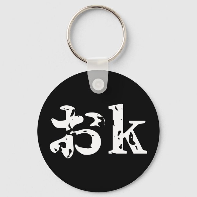 OK おk ~ Japanese Katakana Language Keychain (Front)