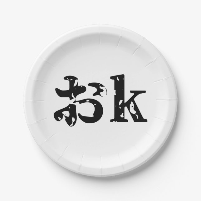 OK おk ~ Japanese Katakana Language Paper Plate (Front)