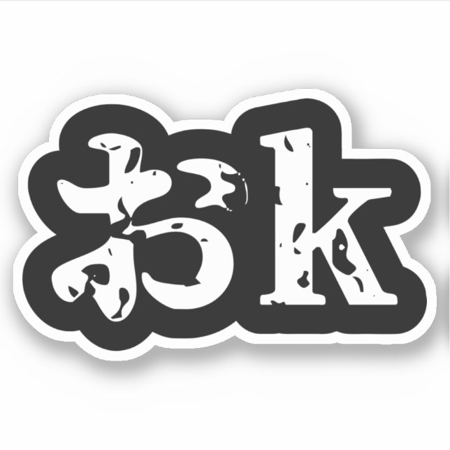 OK おk ~ Japanese Katakana Language Sticker (Front)