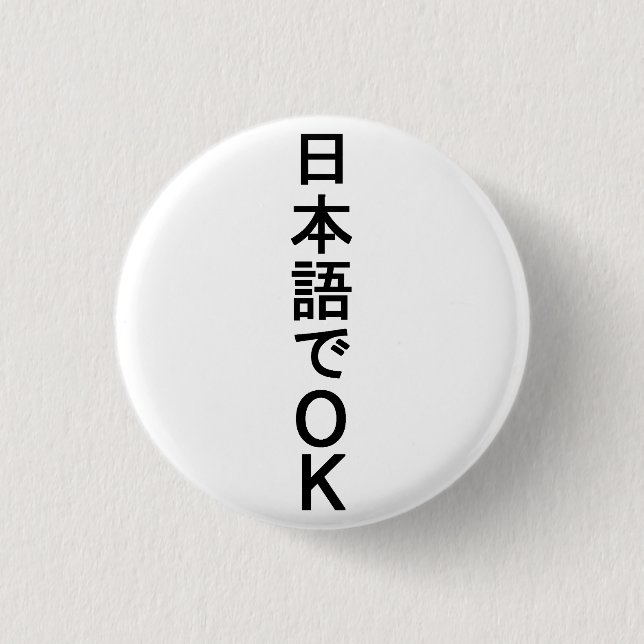 OK in Japanese 3 Cm Round Badge (Front)