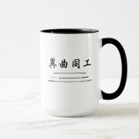 Oklahoma Japanese Sword Arts Weapons Mug