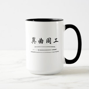 Oklahoma Japanese Sword Arts Weapons Mug