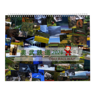 Okutake Railway 2024 Calendar