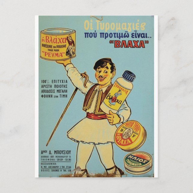 Old Advert Greece Vlacha Postcard (Front)