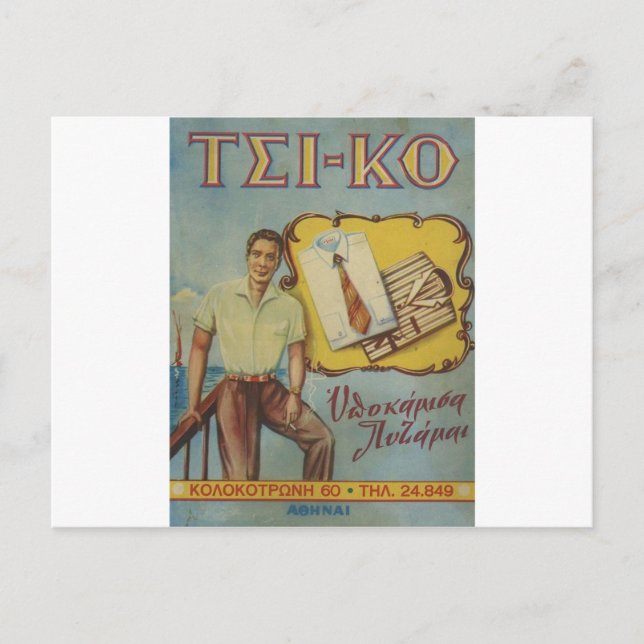 Old Advert Greek Shirts Tsi-ko Postcard (Front)