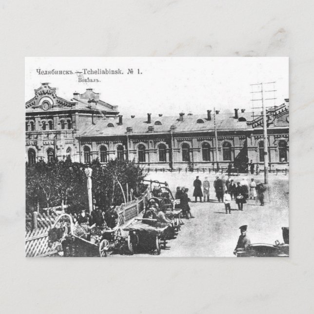 Old Postcard - Chelyabinsk, Russia (Front)