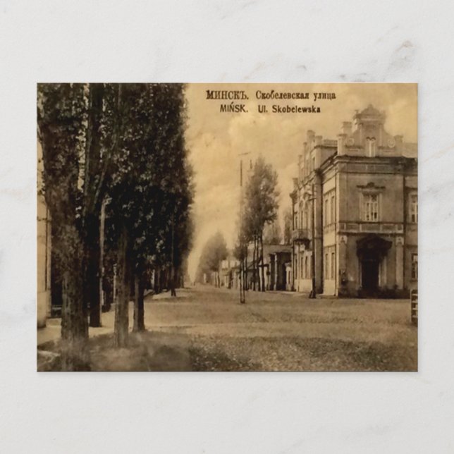 Old Postcard - Minsk, Belarus (Front)