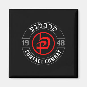 Old School Krav Hebrew Symbol Logo Women &amp; Men Magnet