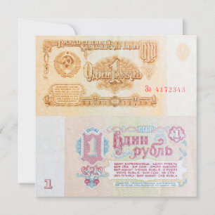 Old Soviet one ruble banknote