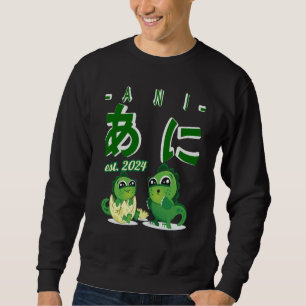 Older Brother in Japanese Hiragana Japan Sweatshirt