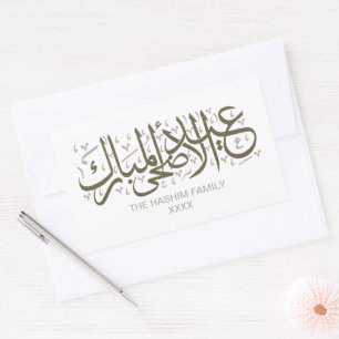 Olive Green Personalized Eid Al Adha Rectangular Sticker