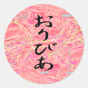 Olivia Classic Round Sticker