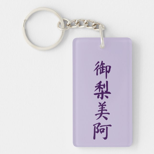 Olivia in japanese kanji key ring (Front)