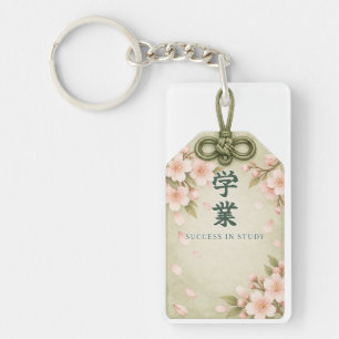 Omamori Academic Success Kanji Watercolor Key Ring