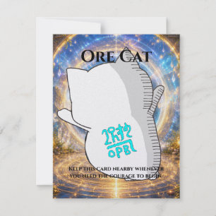 Omamori Card #007 – Ore Cat   Courage • Action