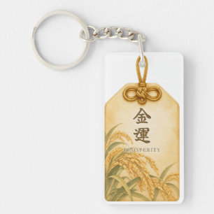 Omamori Prosperity Good Luck Charms Watercolor Jap Key Ring