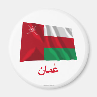 Oman Waving Flag with Name in Arabic Magnet