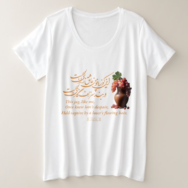 Omar Khayyam's Jug of Love  Plus Size T-Shirt (Design Front)