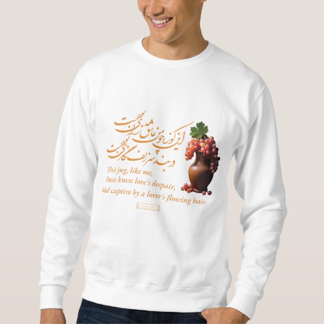 Omar Khayyam's Jug of Love  Sweatshirt (Front)