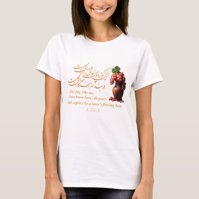 Omar Khayyam's Jug of Love  T-Shirt (Front)