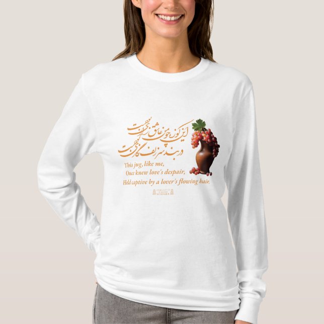 Omar Khayyam's Jug of Love  T-Shirt (Front)