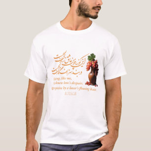 Omar Khayyam's Jug of Love T-Shirt