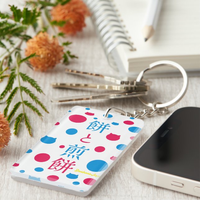 omochiosenne key ring (Front Right)