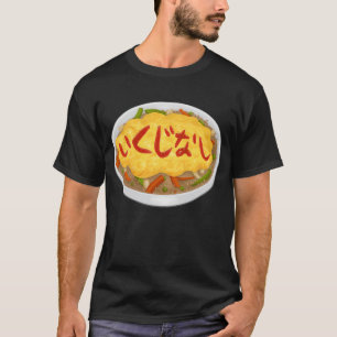 Omurice Coward Japanese T-Shirt