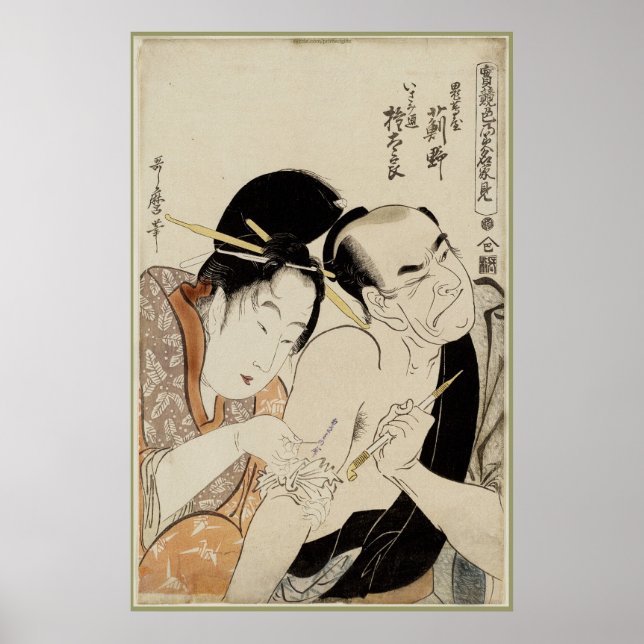 Onitsutaya Tattoo Artist Japanese Fine-Art Poster (Front)